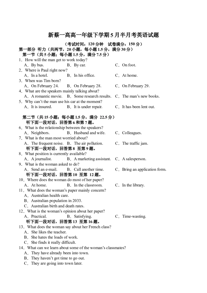 新蔡县第一高级中学2024-2025学年高一下学期5月半月考英语试卷（含音频）_2025年05月试卷_0526河南省驻马店市新蔡县第一高级中学2024-2025学年高一下学期5月月考