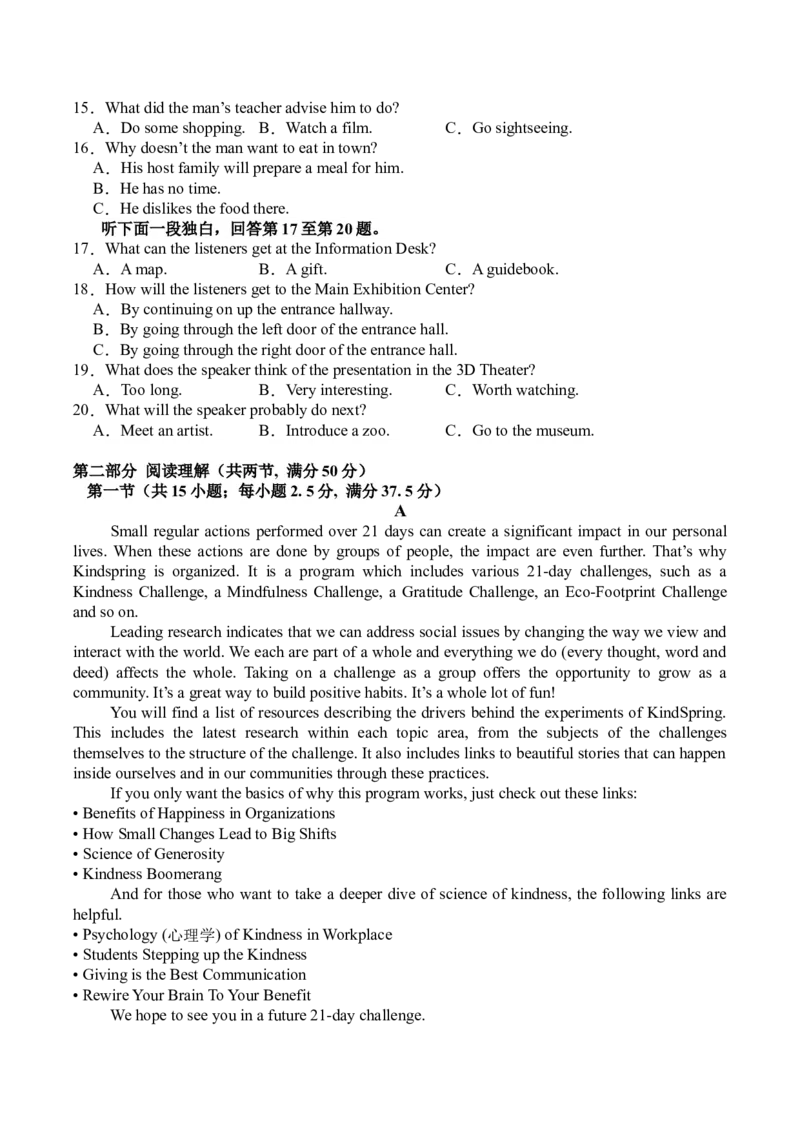新蔡县第一高级中学2024-2025学年高一下学期5月半月考英语试卷（含音频）_2025年05月试卷_0526河南省驻马店市新蔡县第一高级中学2024-2025学年高一下学期5月月考