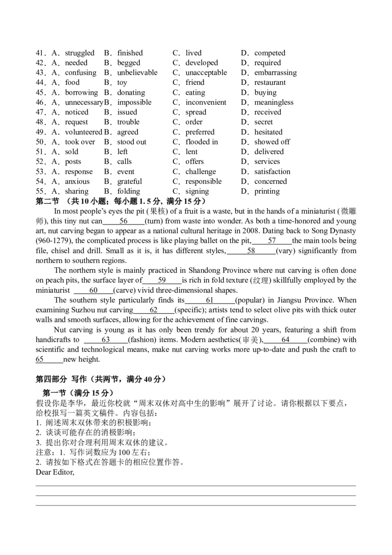 新蔡县第一高级中学2024-2025学年高一下学期5月半月考英语试卷（含音频）_2025年05月试卷_0526河南省驻马店市新蔡县第一高级中学2024-2025学年高一下学期5月月考