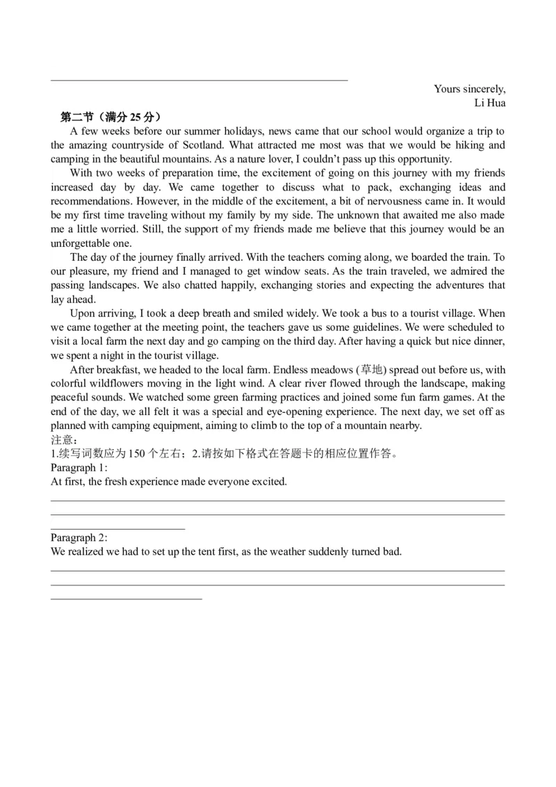 新蔡县第一高级中学2024-2025学年高一下学期5月半月考英语试卷（含音频）_2025年05月试卷_0526河南省驻马店市新蔡县第一高级中学2024-2025学年高一下学期5月月考