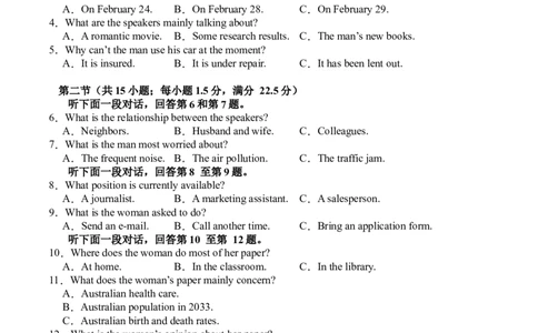 新蔡县第一高级中学2024-2025学年高一下学期5月半月考英语试卷（含音频）_2025年05月试卷_0526河南省驻马店市新蔡县第一高级中学2024-2025学年高一下学期5月月考