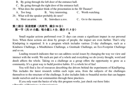 新蔡县第一高级中学2024-2025学年高一下学期5月半月考英语试卷（含音频）_2025年05月试卷_0526河南省驻马店市新蔡县第一高级中学2024-2025学年高一下学期5月月考