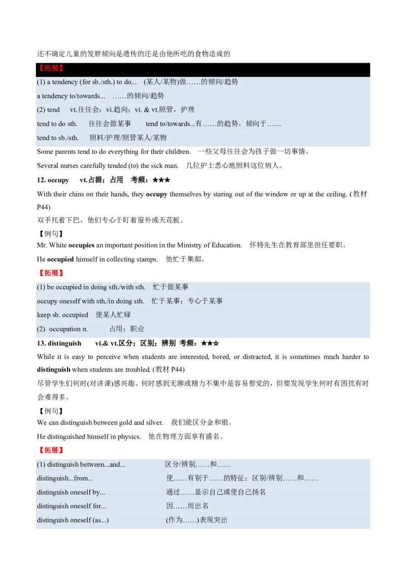 (预习领跑)专题04选必一Unit4(知识全梳理&考点精准练)(解析版)_高中三年全科资料_高中_高中1_2025高一高二英语暑假提升精品讲义（人教版）