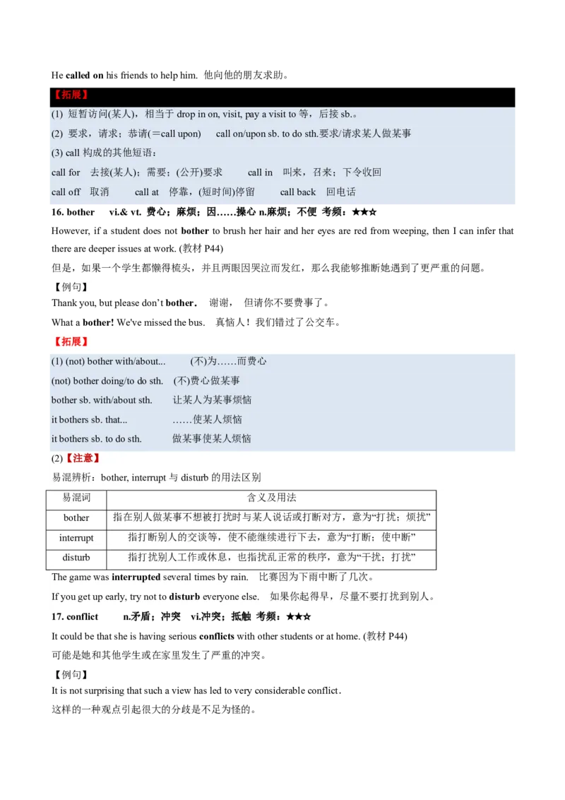(预习领跑)专题04选必一Unit4(知识全梳理&考点精准练)(解析版)_高中三年全科资料_高中_高中1_2025高一高二英语暑假提升精品讲义（人教版）