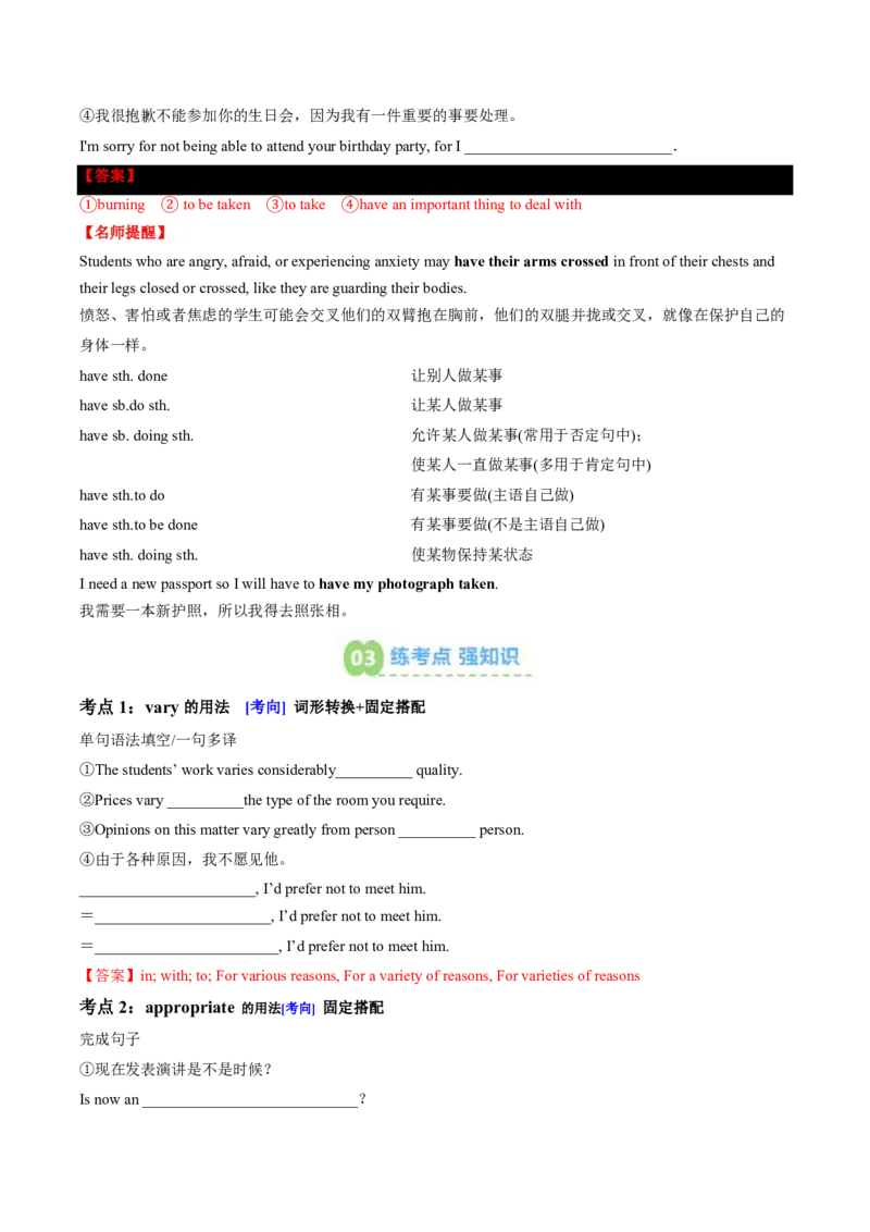 (预习领跑)专题04选必一Unit4(知识全梳理&考点精准练)(解析版)_高中三年全科资料_高中_高中1_2025高一高二英语暑假提升精品讲义（人教版）