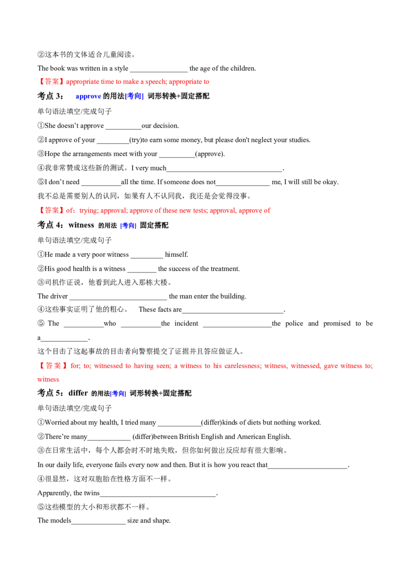 (预习领跑)专题04选必一Unit4(知识全梳理&考点精准练)(解析版)_高中三年全科资料_高中_高中1_2025高一高二英语暑假提升精品讲义（人教版）