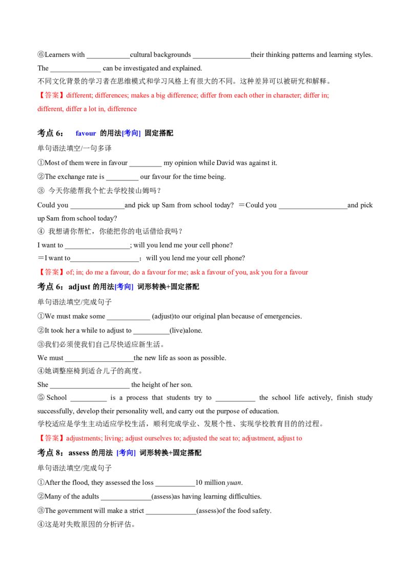 (预习领跑)专题04选必一Unit4(知识全梳理&考点精准练)(解析版)_高中三年全科资料_高中_高中1_2025高一高二英语暑假提升精品讲义（人教版）