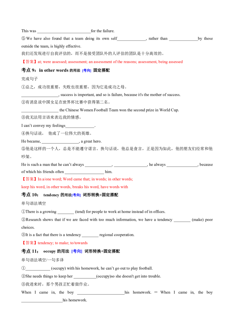 (预习领跑)专题04选必一Unit4(知识全梳理&考点精准练)(解析版)_高中三年全科资料_高中_高中1_2025高一高二英语暑假提升精品讲义（人教版）