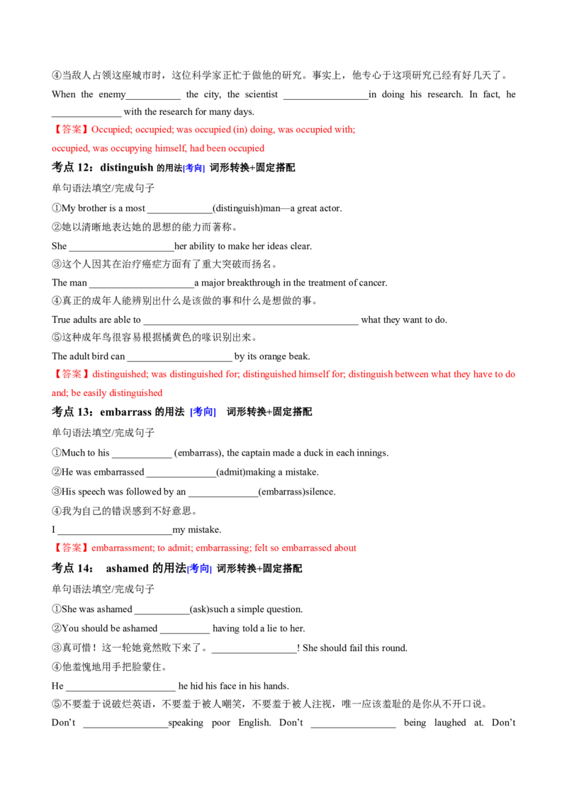 (预习领跑)专题04选必一Unit4(知识全梳理&考点精准练)(解析版)_高中三年全科资料_高中_高中1_2025高一高二英语暑假提升精品讲义（人教版）