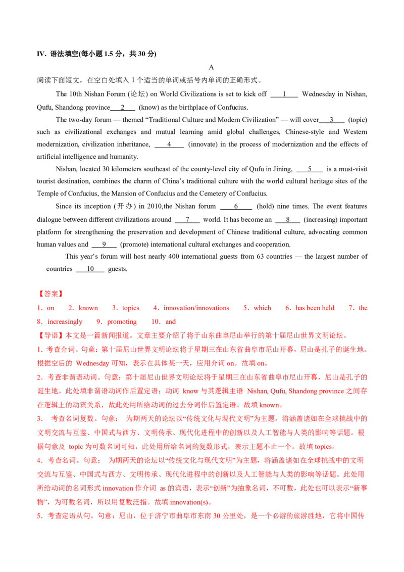 (预习领跑)专题04选必一Unit4(知识全梳理&考点精准练)(解析版)_高中三年全科资料_高中_高中1_2025高一高二英语暑假提升精品讲义（人教版）
