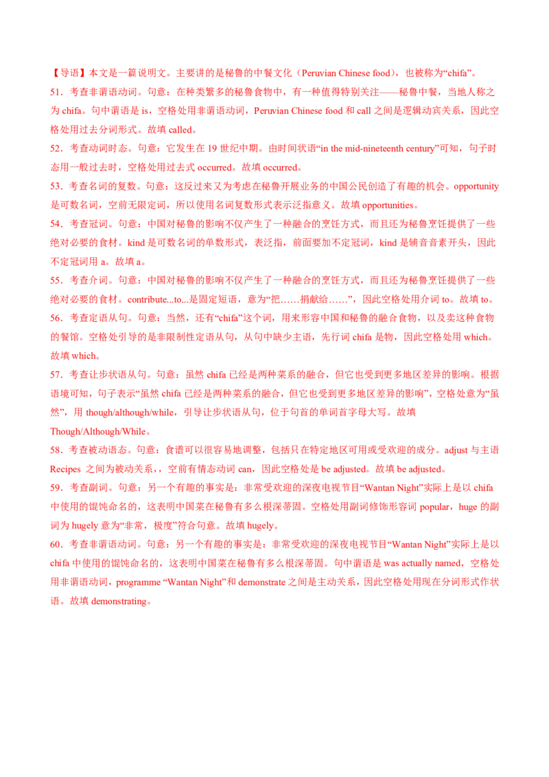 (预习领跑)专题04选必一Unit4(知识全梳理&考点精准练)(解析版)_高中三年全科资料_高中_高中1_2025高一高二英语暑假提升精品讲义（人教版）