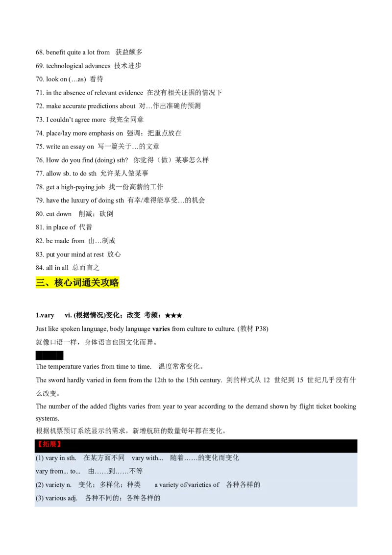 (预习领跑)专题04选必一Unit4(知识全梳理&考点精准练)(解析版)_高中三年全科资料_高中_高中1_2025高一高二英语暑假提升精品讲义（人教版）