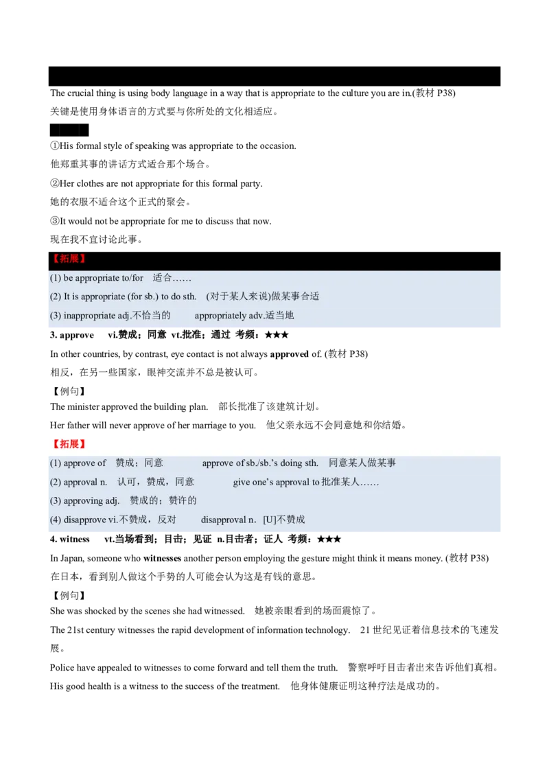 (预习领跑)专题04选必一Unit4(知识全梳理&考点精准练)(解析版)_高中三年全科资料_高中_高中1_2025高一高二英语暑假提升精品讲义（人教版）