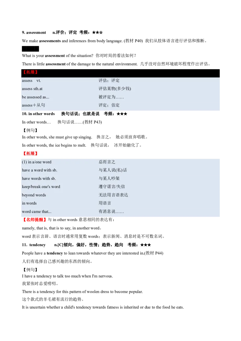 (预习领跑)专题04选必一Unit4(知识全梳理&考点精准练)(解析版)_高中三年全科资料_高中_高中1_2025高一高二英语暑假提升精品讲义（人教版）