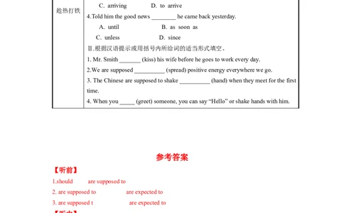 Unit10第1课时(SectionA1a-2d)（导学案）_最新人教版英语九年级全册_旧版可参考_01.英语9全一册-新课标PPT课件+教案+学案+作业第1套_导学案