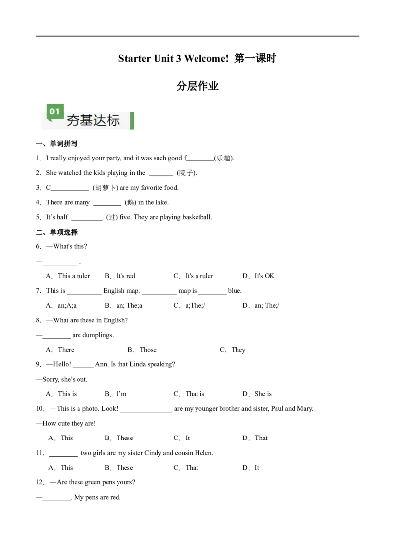 StarterUnit3课时1SectionA（1a-2d）（原卷版）_最新人教版英语七年级上册_12025人教新版英语视频七上_赠送同步练习_StarterUnit3课时1SectionA（1a-2d）（人教版2024）