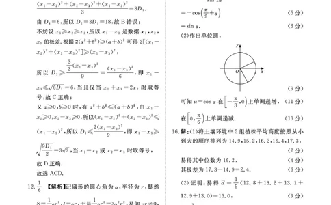 数学试卷及答案（数学北师大版DA）2月高一_2026年02月高一试卷_260205青桐鸣大联考河南省普通高中2025-2026学年（上）高一年级期末考试（全）