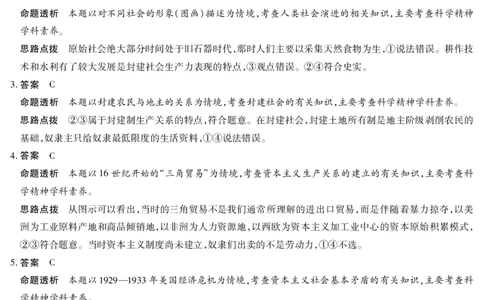 政治陕西高一一联答案_2025年10月高一试卷_251021天一大联考&middot;陕西省2025-2026学年上学期高一年级阶段性测试（一）（全）