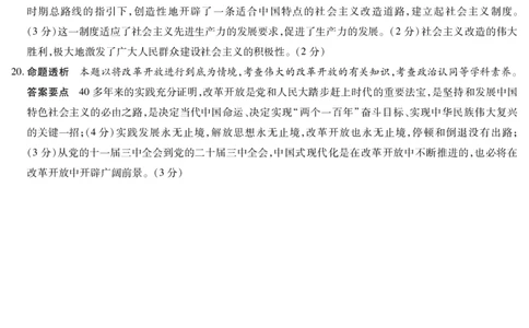 政治陕西高一一联答案_2025年10月高一试卷_251021天一大联考&middot;陕西省2025-2026学年上学期高一年级阶段性测试（一）（全）