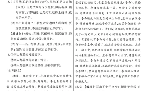 新时代高中教育联合体2025年11月高一学年期中联考巩固卷（二）语文答案_2025年11月高一试卷_251119黑龙江省新时代高中教育联合体2025年11月高一学年期中联考巩固卷（二）（全）