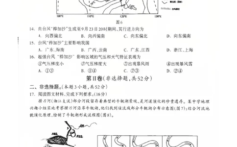 桂林2025-2026秋季期末高一地理试卷_2026年02月高一试卷_260202广西桂林市2025-2026学年高一上学期期末质量检测（全）