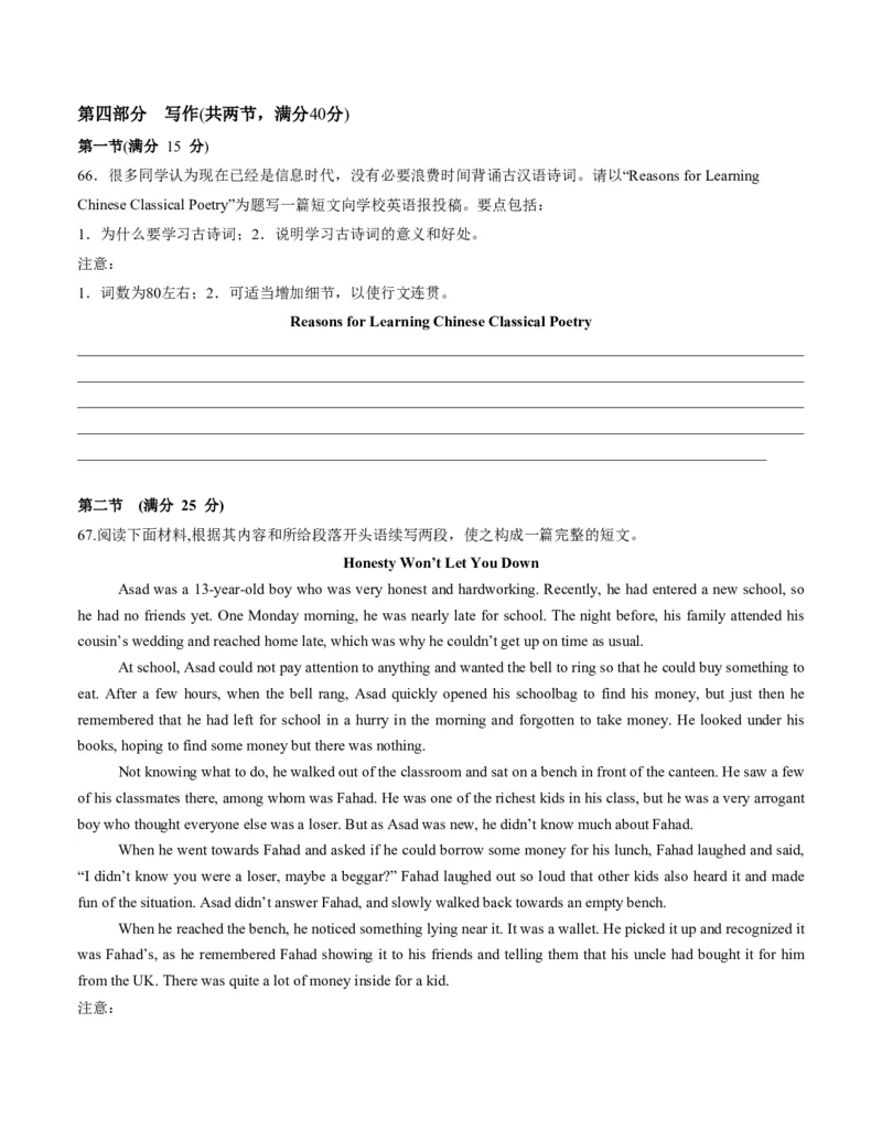 (检测部分)开学摸底卷(考试版)(全国通用01)_高中三年全科资料_高中_高中1_2025高一高二英语暑假提升精品讲义（人教版）_2025《高中英语&bull;暑假提升精品讲义》高二(人教版2019)