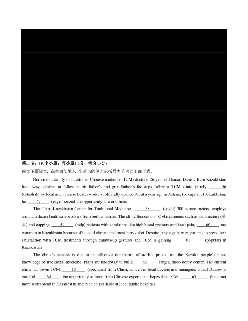 (检测部分)开学摸底卷(考试版)(全国通用01)_高中三年全科资料_高中_高中1_2025高一高二英语暑假提升精品讲义（人教版）_2025《高中英语&bull;暑假提升精品讲义》高二(人教版2019)