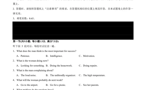 (检测部分)开学摸底卷(考试版)(全国通用01)_高中三年全科资料_高中_高中1_2025高一高二英语暑假提升精品讲义（人教版）_2025《高中英语&bull;暑假提升精品讲义》高二(人教版2019)
