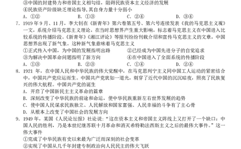 政治试卷_2025年12月高一试卷_251206浙江省杭州市地区(含周边)重点中学2025学年第一学期高一年级期中考试（全）