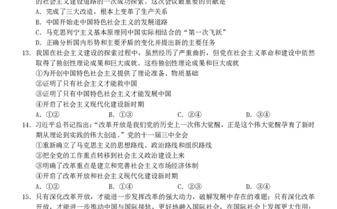 政治试卷_2025年12月高一试卷_251206浙江省杭州市地区(含周边)重点中学2025学年第一学期高一年级期中考试（全）