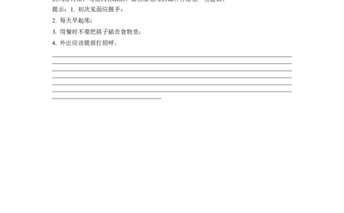Unit10第6课时(SectionB3a-SelfCheck)（分层作业）试题版一_最新人教版英语九年级全册_旧版可参考_01.英语9全一册-新课标PPT课件+教案+学案+作业第1套_分层作业