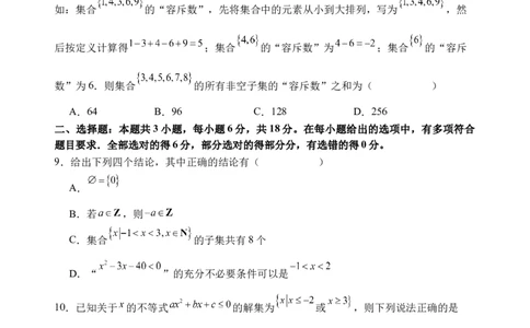 数学试题定稿1_2025年10月高一试卷_251026四川省遂宁市射洪中学2025-2026学年高一上学期10月月考试题（全）_四川省遂宁市射洪中学2025-2026学年高一上学期10月月考试题数学Word版含答案