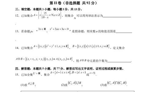 数学试题定稿1_2025年10月高一试卷_251026四川省遂宁市射洪中学2025-2026学年高一上学期10月月考试题（全）_四川省遂宁市射洪中学2025-2026学年高一上学期10月月考试题数学Word版含答案