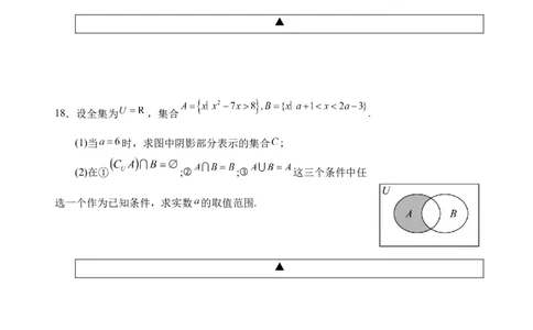 数学试题定稿1_2025年10月高一试卷_251026四川省遂宁市射洪中学2025-2026学年高一上学期10月月考试题（全）_四川省遂宁市射洪中学2025-2026学年高一上学期10月月考试题数学Word版含答案