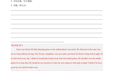 Unit1What'sthematter单元话题（健康与救护）写作满分范文18篇（教师版）_最新人教版英语八年级下册_旧版（有参考价值）_版本二_八年级英语下册（人教版）_重难点讲练-U221