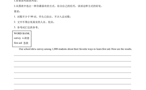 Unit1What'sthematter单元话题（健康与救护）写作满分范文18篇（教师版）_最新人教版英语八年级下册_旧版（有参考价值）_版本二_八年级英语下册（人教版）_重难点讲练-U221