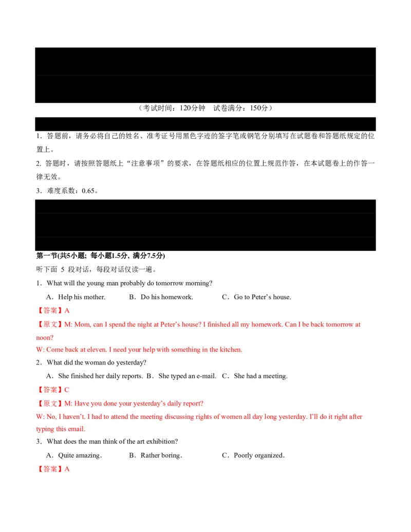 (检测部分)开学摸底卷((解析版)(全国通用02)_高中三年全科资料_高中_高中1_2025高一高二英语暑假提升精品讲义（人教版）_2025《高中英语&bull;暑假提升精品讲义》高二(人教版2019)