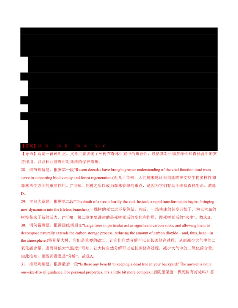 (检测部分)开学摸底卷((解析版)(全国通用02)_高中三年全科资料_高中_高中1_2025高一高二英语暑假提升精品讲义（人教版）_2025《高中英语&bull;暑假提升精品讲义》高二(人教版2019)