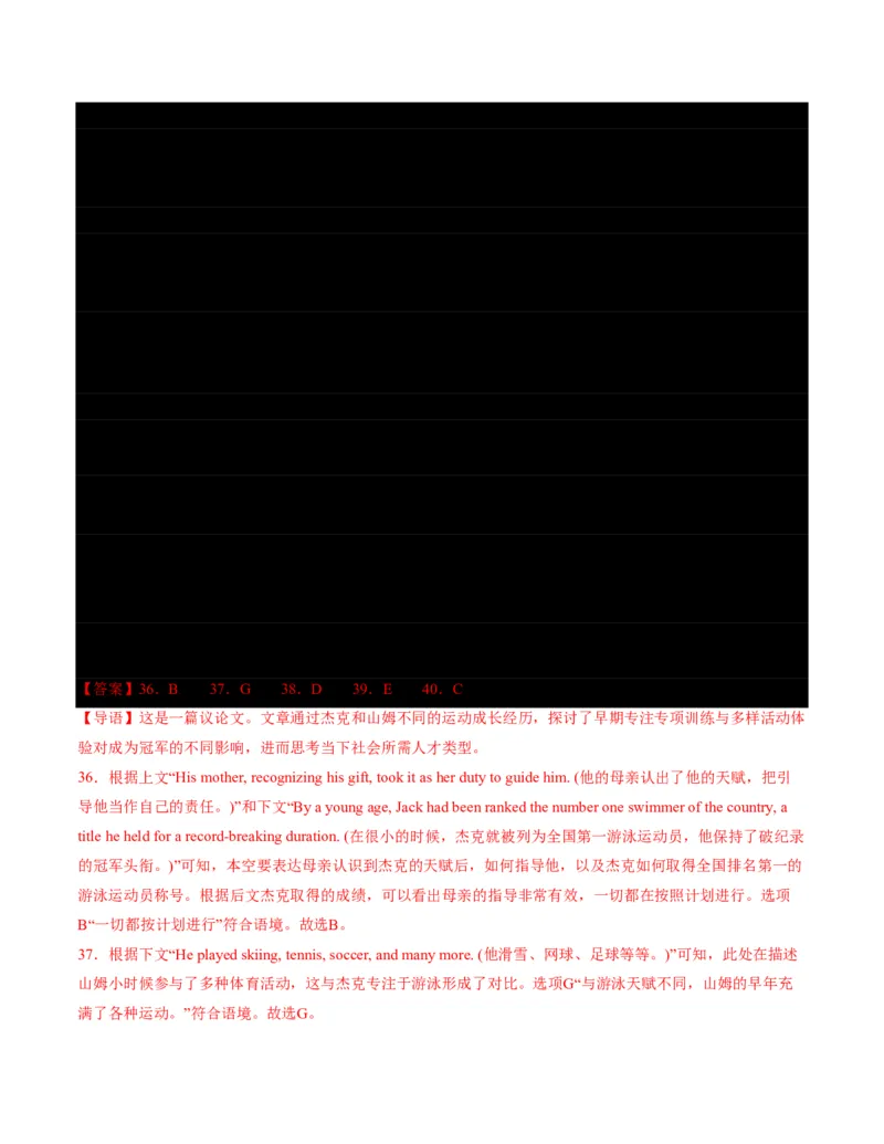 (检测部分)开学摸底卷((解析版)(全国通用02)_高中三年全科资料_高中_高中1_2025高一高二英语暑假提升精品讲义（人教版）_2025《高中英语&bull;暑假提升精品讲义》高二(人教版2019)