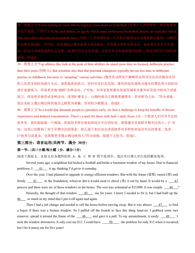 (检测部分)开学摸底卷((解析版)(全国通用02)_高中三年全科资料_高中_高中1_2025高一高二英语暑假提升精品讲义（人教版）_2025《高中英语&bull;暑假提升精品讲义》高二(人教版2019)