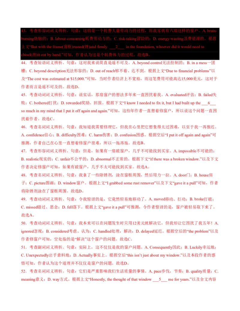 (检测部分)开学摸底卷((解析版)(全国通用02)_高中三年全科资料_高中_高中1_2025高一高二英语暑假提升精品讲义（人教版）_2025《高中英语&bull;暑假提升精品讲义》高二(人教版2019)