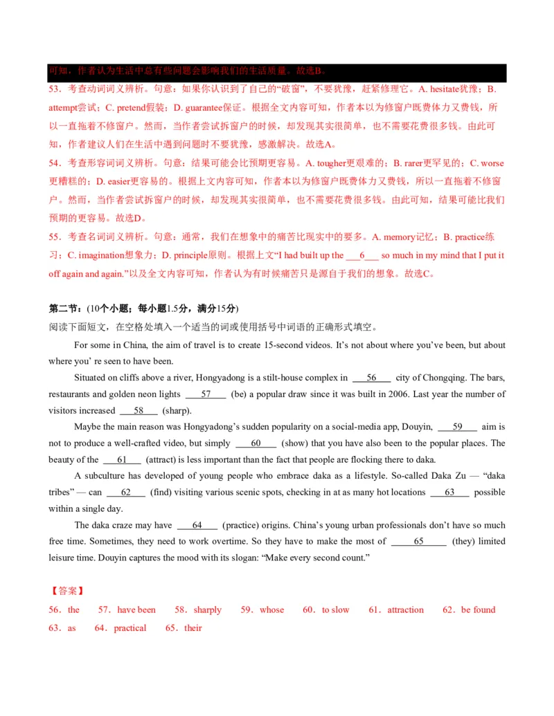 (检测部分)开学摸底卷((解析版)(全国通用02)_高中三年全科资料_高中_高中1_2025高一高二英语暑假提升精品讲义（人教版）_2025《高中英语&bull;暑假提升精品讲义》高二(人教版2019)