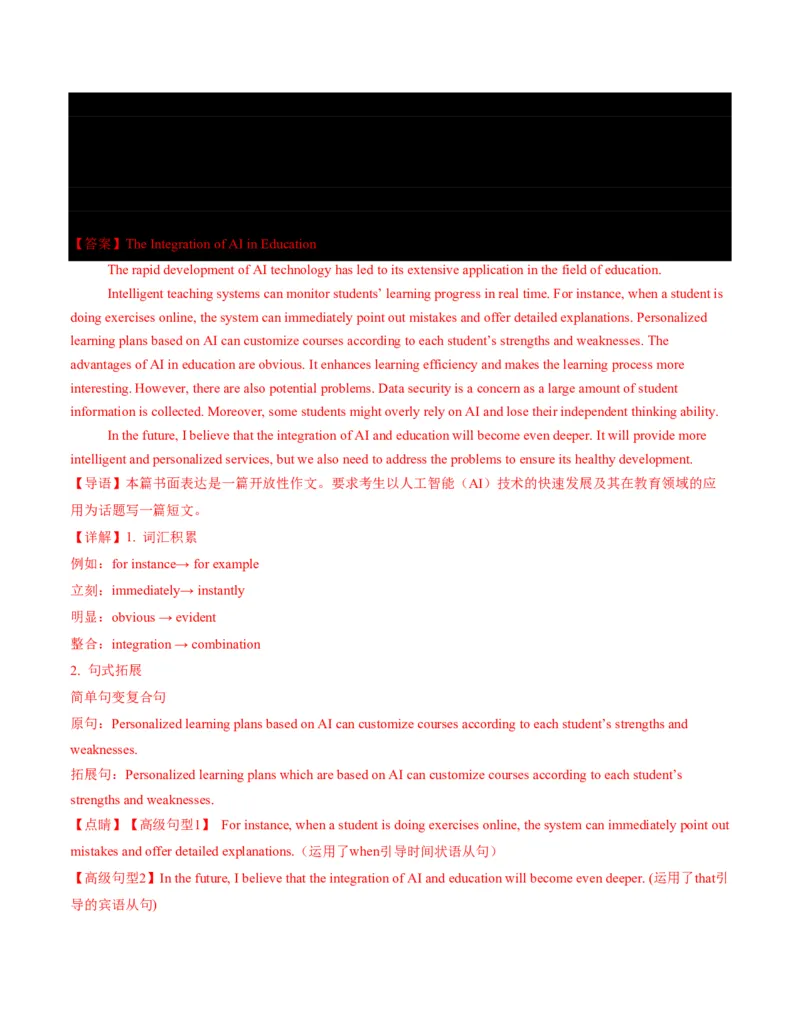 (检测部分)开学摸底卷((解析版)(全国通用02)_高中三年全科资料_高中_高中1_2025高一高二英语暑假提升精品讲义（人教版）_2025《高中英语&bull;暑假提升精品讲义》高二(人教版2019)