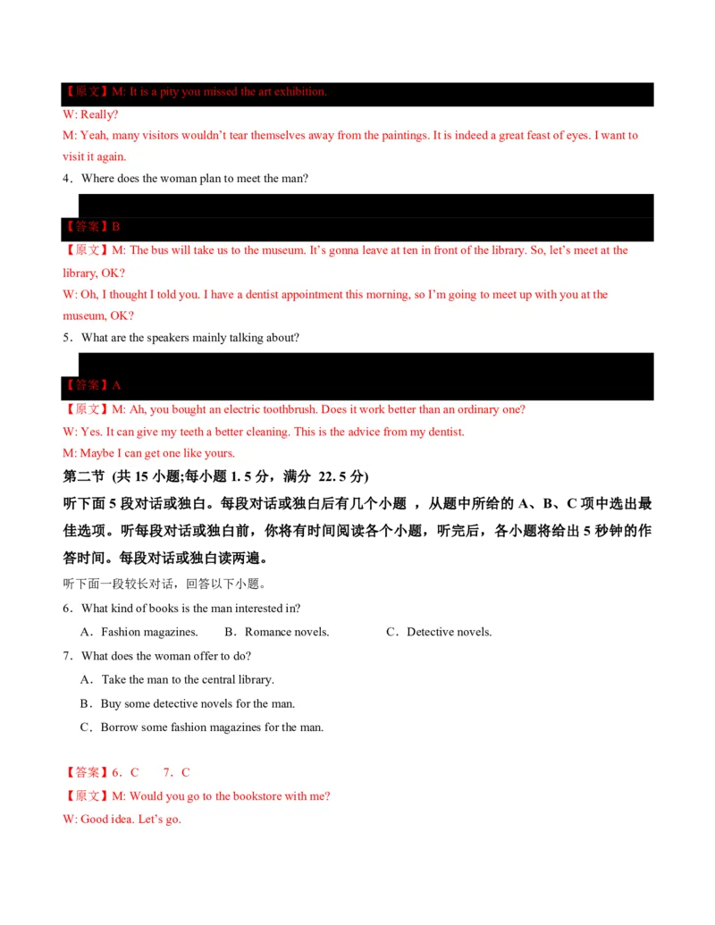 (检测部分)开学摸底卷((解析版)(全国通用02)_高中三年全科资料_高中_高中1_2025高一高二英语暑假提升精品讲义（人教版）_2025《高中英语&bull;暑假提升精品讲义》高二(人教版2019)