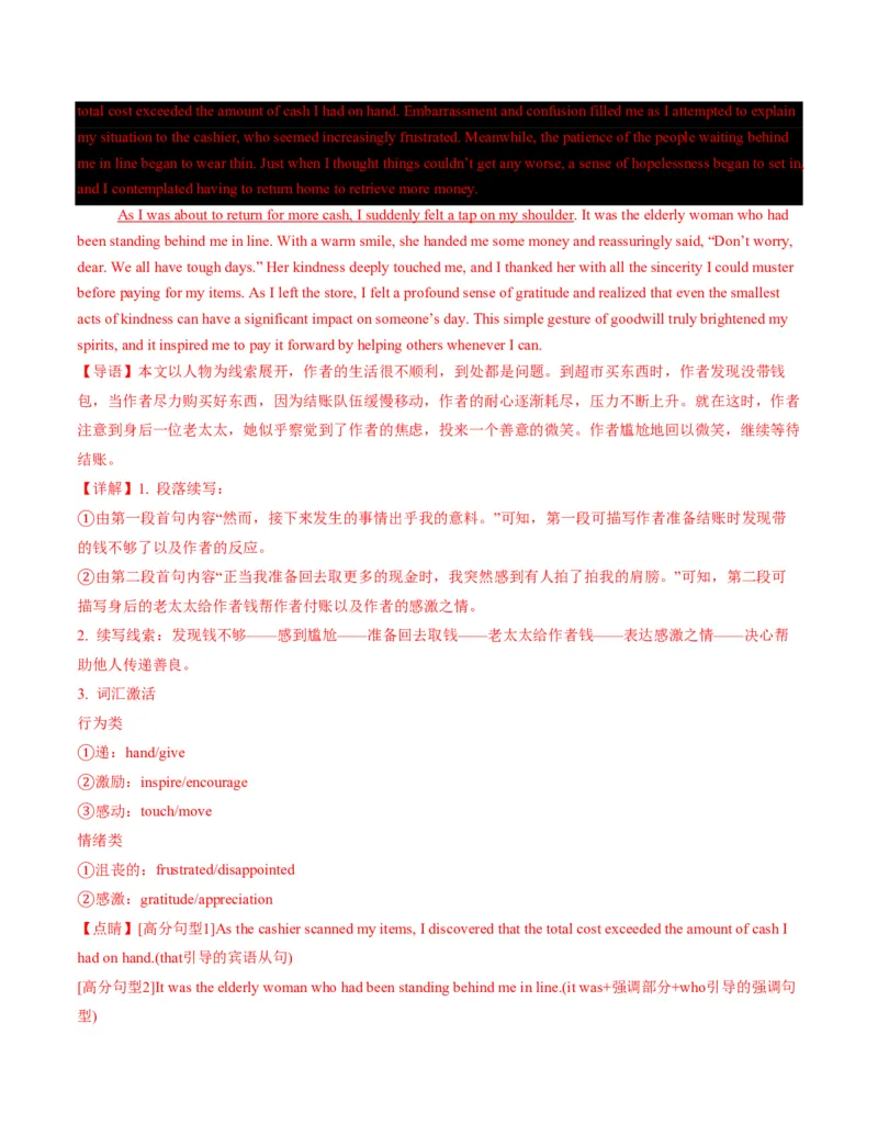 (检测部分)开学摸底卷((解析版)(全国通用02)_高中三年全科资料_高中_高中1_2025高一高二英语暑假提升精品讲义（人教版）_2025《高中英语&bull;暑假提升精品讲义》高二(人教版2019)