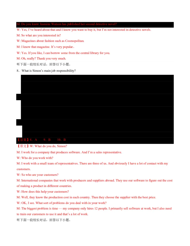 (检测部分)开学摸底卷((解析版)(全国通用02)_高中三年全科资料_高中_高中1_2025高一高二英语暑假提升精品讲义（人教版）_2025《高中英语&bull;暑假提升精品讲义》高二(人教版2019)
