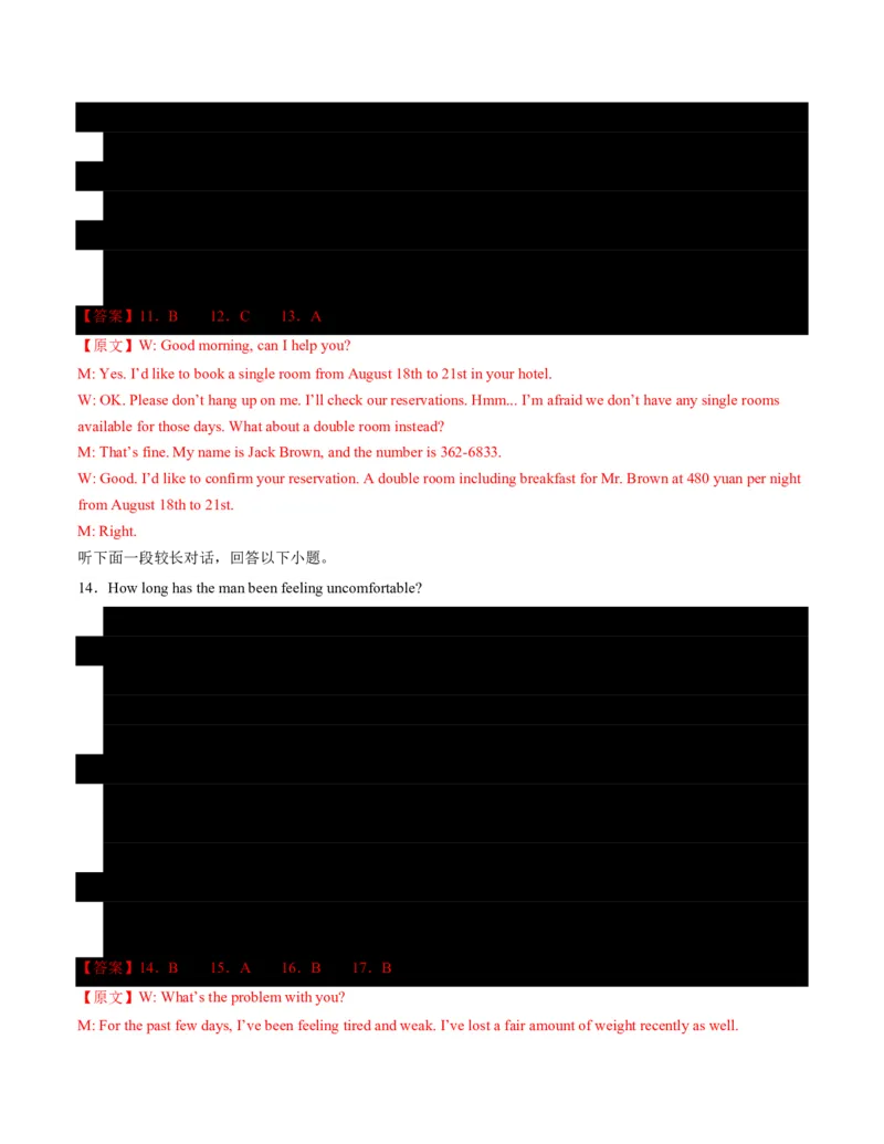 (检测部分)开学摸底卷((解析版)(全国通用02)_高中三年全科资料_高中_高中1_2025高一高二英语暑假提升精品讲义（人教版）_2025《高中英语&bull;暑假提升精品讲义》高二(人教版2019)