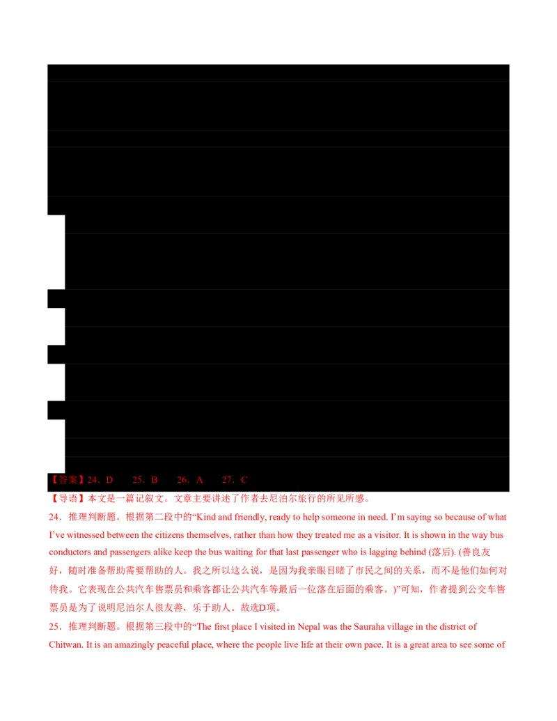 (检测部分)开学摸底卷((解析版)(全国通用02)_高中三年全科资料_高中_高中1_2025高一高二英语暑假提升精品讲义（人教版）_2025《高中英语&bull;暑假提升精品讲义》高二(人教版2019)