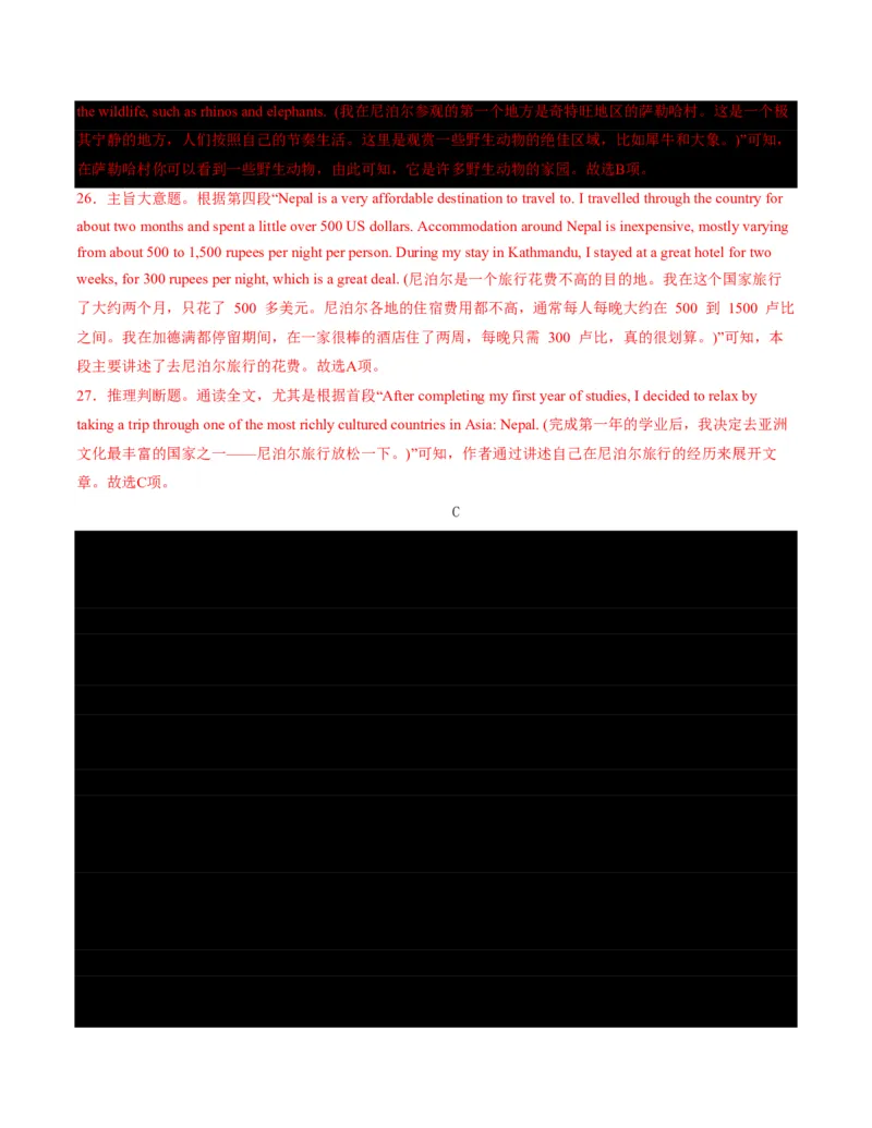 (检测部分)开学摸底卷((解析版)(全国通用02)_高中三年全科资料_高中_高中1_2025高一高二英语暑假提升精品讲义（人教版）_2025《高中英语&bull;暑假提升精品讲义》高二(人教版2019)