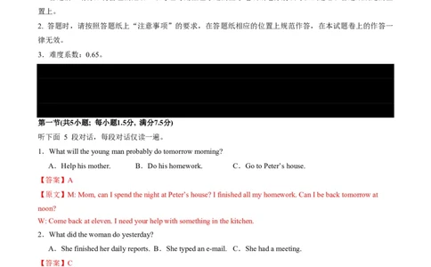 (检测部分)开学摸底卷((解析版)(全国通用02)_高中三年全科资料_高中_高中1_2025高一高二英语暑假提升精品讲义（人教版）_2025《高中英语&bull;暑假提升精品讲义》高二(人教版2019)